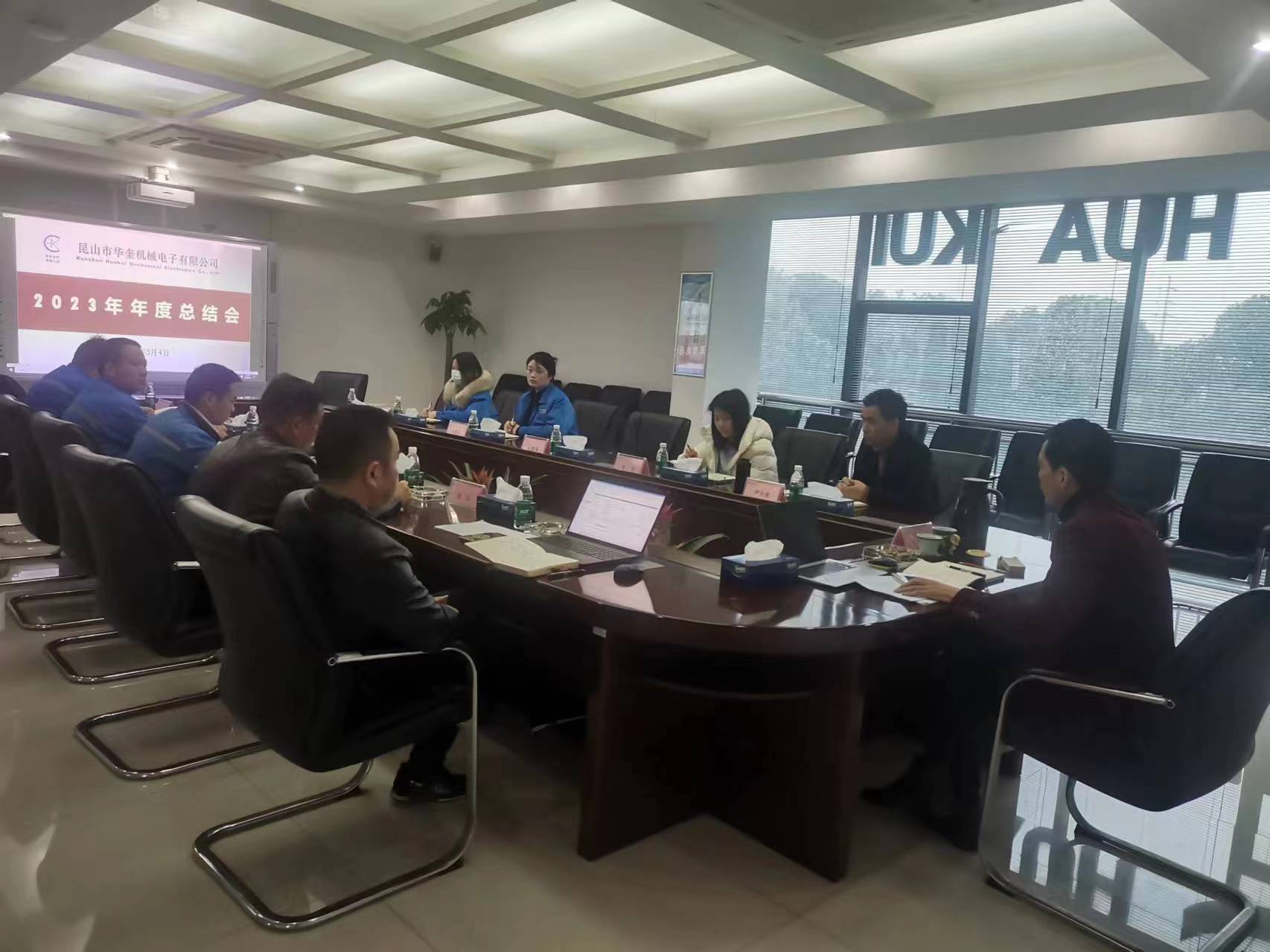 新征程,再出發!熱烈祝賀公司2023年工作總結暨2024年工作規劃會議圓滿召開!