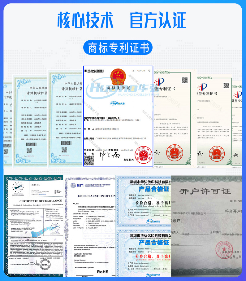 uv高速打印機(jī)(圖12) 網(wǎng)站臨時用_05_02_01.jpg