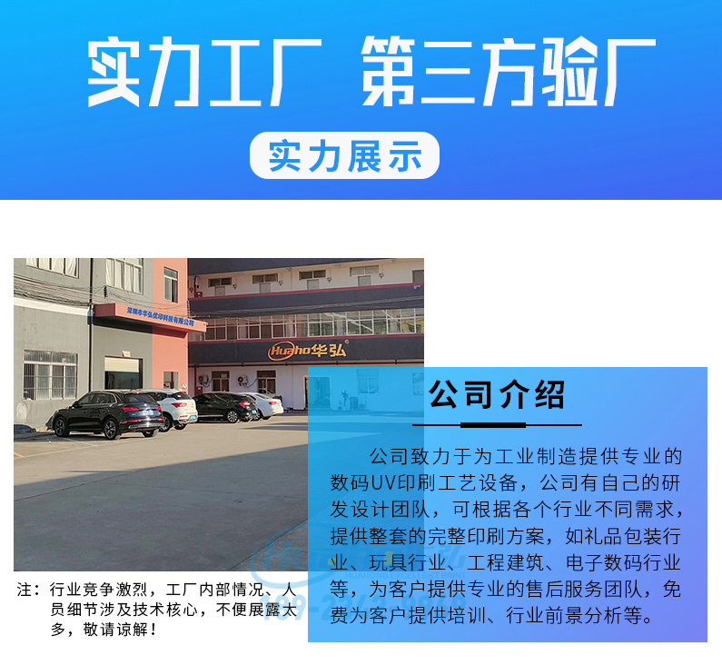 uv高速打印機(jī)(圖10) 網(wǎng)站臨時用_05_01_01.jpg