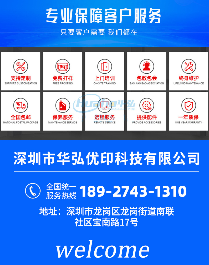 uv高速打印機(jī)(圖14) 網(wǎng)站臨時用_05_03.jpg
