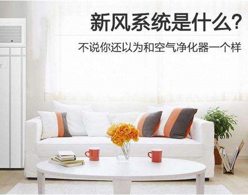 新風除濕系統 新風除濕系統