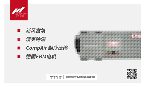 家用中央新風(fēng)系統(tǒng) 家用中央新風(fēng)系統(tǒng)