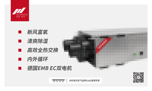 新風系統 新風系統