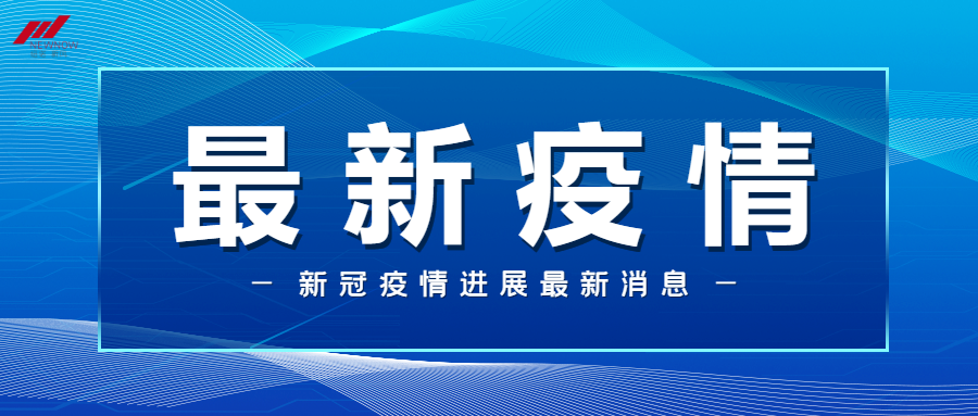 /uploads/image/2021/04/06/8198e9da2f0febf155a6284be566a47d.png 最新疫情抗疫最新消息疫情速報_未命名_1.png