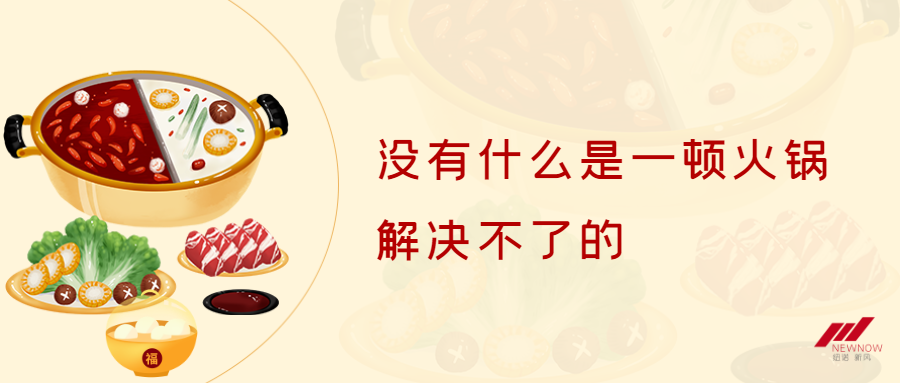 /uploads/image/2021/04/08/7f052acced10e8639f3fa19a857099b3.png 卡通火鍋營銷_未命名_1.png