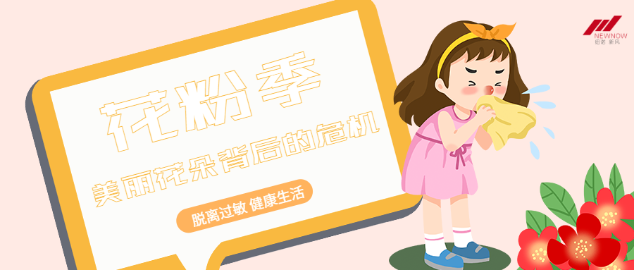 /uploads/image/2021/04/19/d44abf45a71e94e88f89906ea322777e.png 卡通世界過敏性疾病日健康宣傳_未命名_1.png