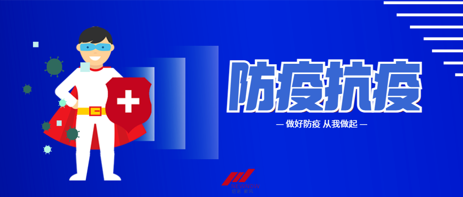 /uploads/image/2021/04/25/87ae49245d60607bba0fbd292f607cc6.png 簡約防疫抗疫宣傳首圖_未命名_1.png