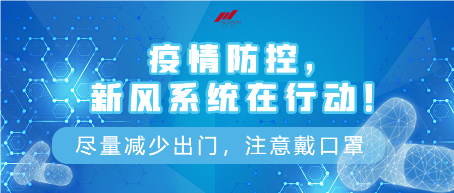 /uploads/image/2021/04/30/00df7a09c62a93b06ebb7beefe3b91de.png 冬季疫情防控_20210113132224_1.png