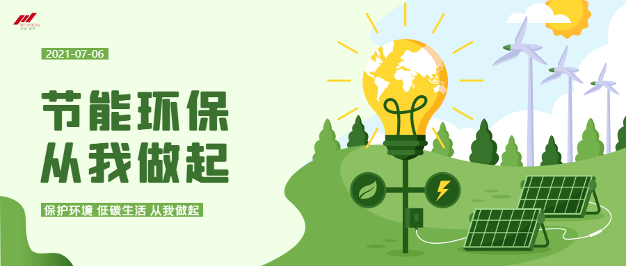 /uploads/image/2021/07/06/0f3127a91cecc3ec0290cde66cb9560b.png 綠色簡(jiǎn)約全國(guó)低碳日宣傳_未命名_1.png