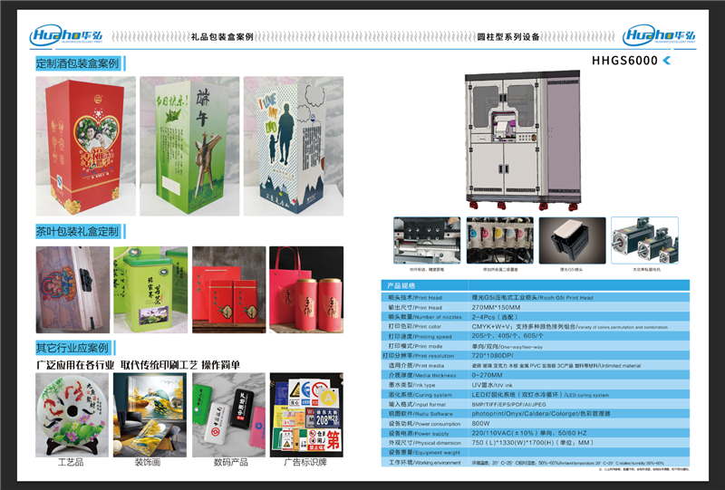 龍巖uv打印機(jī)(圖1) 龍巖uv打印機(jī)(圖1)